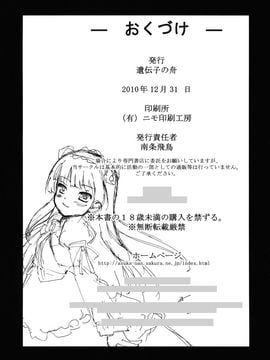 [遺伝子の舟 (南条飛鳥)] (C79) 発情黒猫 (俺の妹がこんなに可愛いわけがない) [中]_024f