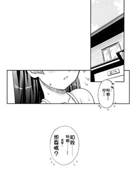 [遺伝子の舟 (南条飛鳥)] (C79) 発情黒猫 (俺の妹がこんなに可愛いわけがない) [中]_003f