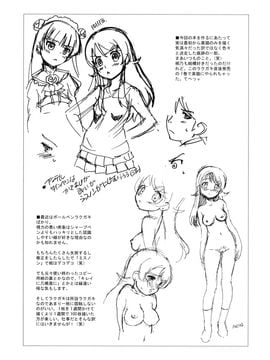 [遺伝子の舟 (南条飛鳥)] (C79) 発情黒猫 (俺の妹がこんなに可愛いわけがない) [中]_019