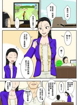 [フリーハンド魂] 相姦饗宴[中国翻訳][某三人汉化组]_25