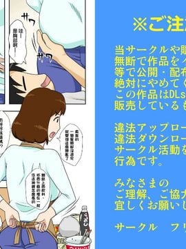 [フリーハンド魂] というわけで、全裸で母さんにお願いしてみた[某三人汉化组]_03_002003