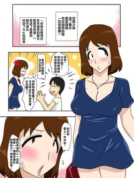 [フリーハンド魂] というわけで、全裸で母さんにお願いしてみた[某三人汉化组]_22_022