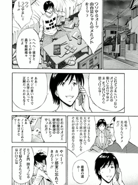 [ながしま超助]アトリエのエマ_012