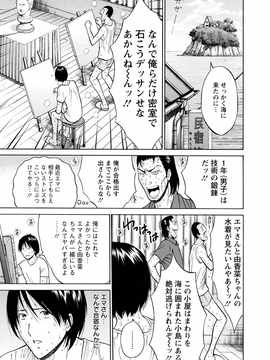 [ながしま超助]アトリエのエマ_081