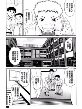 [槍衣七五三太] 恋する放課後_181