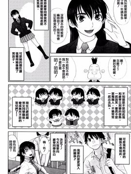 [槍衣七五三太] 恋する放課後_136