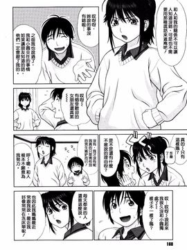 [槍衣七五三太] 恋する放課後_166