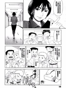 [槍衣七五三太] 恋する放課後_184