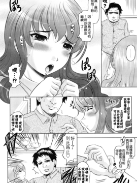 [神保ひとで] ともだちいじり_010