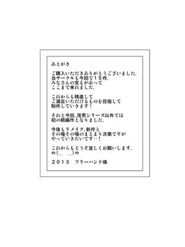 [フリーハンド魂] オカズは今日も、妻のボテ腹濃厚セックス。 [Doomqiuqiu汉化]_0040