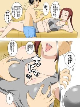 [フリーハンド魂] ムチムチ巨女の叔母ちゃんとエロイ事するぜ! [Doomqiuqiu汉化]_11