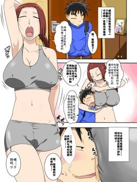 [フリーハンド魂] ムチムチ巨女の叔母ちゃんとエロイ事するぜ! [Doomqiuqiu汉化]_08