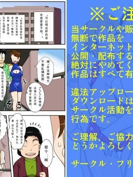 [フリーハンド魂] 近親乱交・オバWる。 [中国翻訳]_12_1213