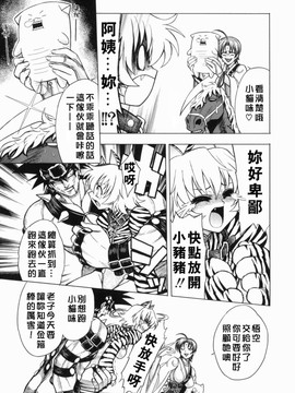 [ジャム王子] BAD SLAMMERS　1_150