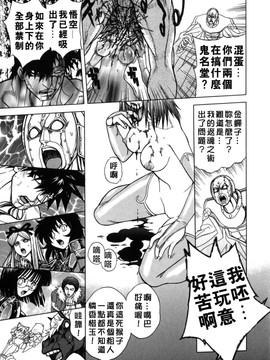 [ジャム王子] BAD SLAMMERS　2_150