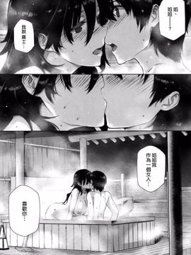 [桂井よしあき] 告白Lovers_102