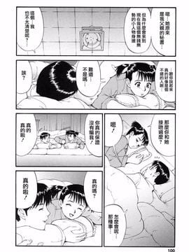 [彩画堂] ボクの成年貢献人_098