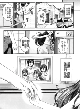 [山崎かな] ちゅーとろ_115