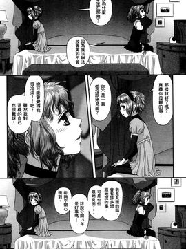 [唯登詩樹]My doll house 3_110