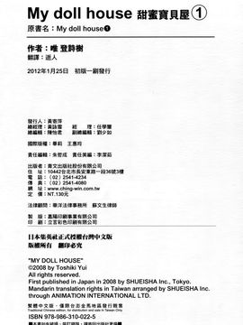 [唯登詩樹]My doll house 1_194