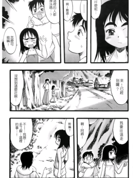 [てるき熊] 幼き花・鬼胎少女―神の棲む山_011