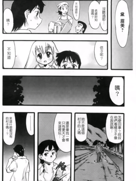 [てるき熊] 幼き花・鬼胎少女―神の棲む山_016