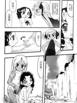 [てるき熊] 幼き花・鬼胎少女―神の棲む山_163