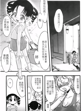 [てるき熊] 幼き花・鬼胎少女―神の棲む山_079