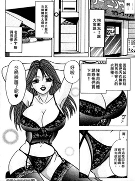 [さくらの輝] 天使の喘ぎ_036