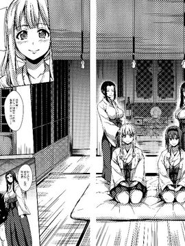 [漢化組漢化組#130][立花オミナ] ボクは皆の管理人 Ch5_Ch5-004