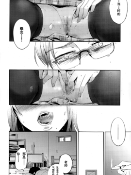 [まきお] いろごと (COMIC 高 Vol.4) [個人漢化]_18