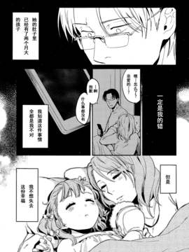 [まきお] いろごと (COMIC 高 Vol.4) [個人漢化]_23