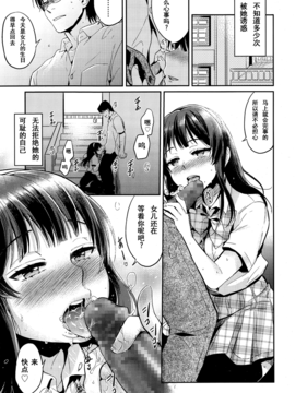 [まきお] いろごと (COMIC 高 Vol.4) [個人漢化]_15