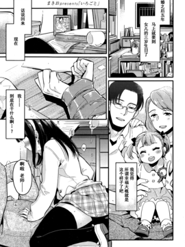 [まきお] いろごと (COMIC 高 Vol.4) [個人漢化]_01