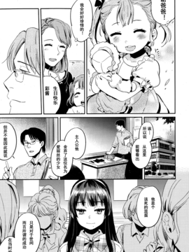 [まきお] いろごと (COMIC 高 Vol.4) [個人漢化]_17