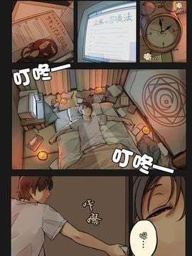 [MonsieuR (MUK)] Tiny Evil [DL版] [无毒汉化组]_04