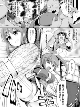 [長井わたる] 二次元コミックマガジン 子宮脫ヒロインに中出し放題! Vol.1__Vol.1_068