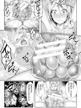 [長井わたる] 二次元コミックマガジン 子宮脫ヒロインに中出し放題! Vol.1__Vol.1_041