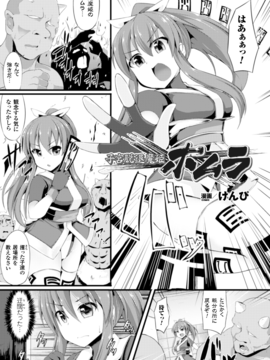 [長井わたる] 二次元コミックマガジン 子宮脫ヒロインに中出し放題! Vol.1__Vol.1_067