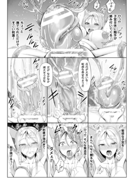 [長井わたる] 二次元コミックマガジン 子宮脫ヒロインに中出し放題! Vol.1__Vol.1_035