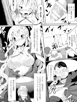 [長井わたる] 二次元コミックマガジン 子宮脫ヒロインに中出し放題! Vol.1__Vol.1_024