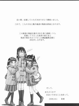 [某零] 秘蜜花園 觸手蟲地獄繪卷 2 初回限定特裝版_Himitsu_no_hanazono_vol2_229