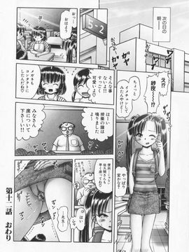 [某零] 秘蜜花園 觸手蟲地獄繪卷 2 初回限定特裝版_Himitsu_no_hanazono_vol2_066