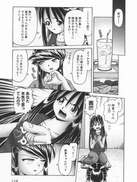 [某零] 秘蜜花園 觸手蟲地獄繪卷 2 初回限定特裝版_Himitsu_no_hanazono_vol2_119