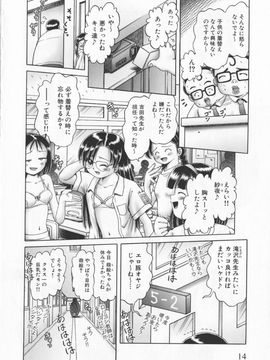 [某零] 秘蜜花園 觸手蟲地獄繪卷 2 初回限定特裝版_Himitsu_no_hanazono_vol2_014