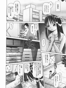 [某零] 秘蜜花園 觸手蟲地獄繪卷 2 初回限定特裝版_Himitsu_no_hanazono_vol2_068