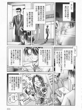 [某零] 秘蜜花園 觸手蟲地獄繪卷 2 初回限定特裝版_Himitsu_no_hanazono_vol2_221