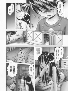 [某零] 秘蜜花園 觸手蟲地獄繪卷 2 初回限定特裝版_Himitsu_no_hanazono_vol2_076