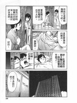 [八月薫] ホテルで抱きしめて 麗し淑女編_028