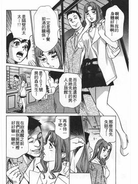 [八月薫] ホテルで抱きしめて 麗し淑女編_047